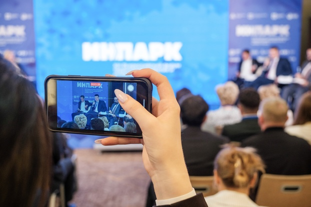 12–13 ноября: XIV Всероссийский форум территорий развития и инвестиций «ИнПарк»