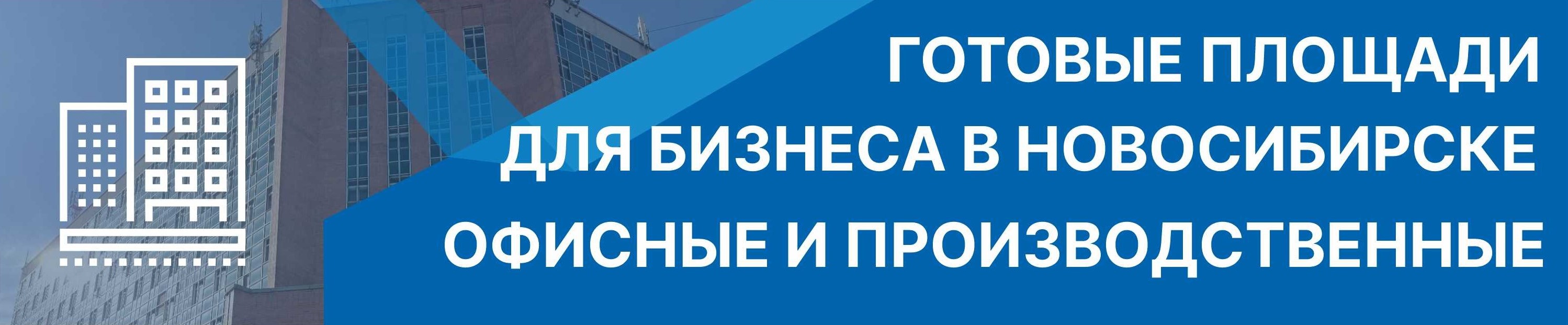 новость об аренде площадей