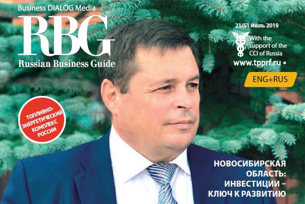 Вышел свежий номер журнала "RBG - Russian Business Guide"