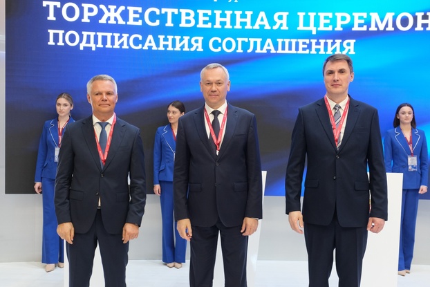 Соглашение о сотрудничестве на ПМЭФ подписали Правительство Новосибирской области, БелТрансЛогистик и Корпорация развития региона