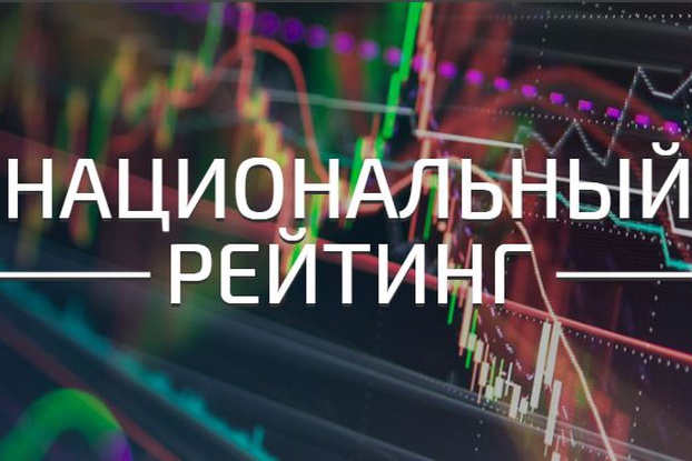 ПМЭФ 2019: Новосибирская область сохранила свою позицию в ТОП 20 Национального рейтинга состояния инвестклимата в регионах России