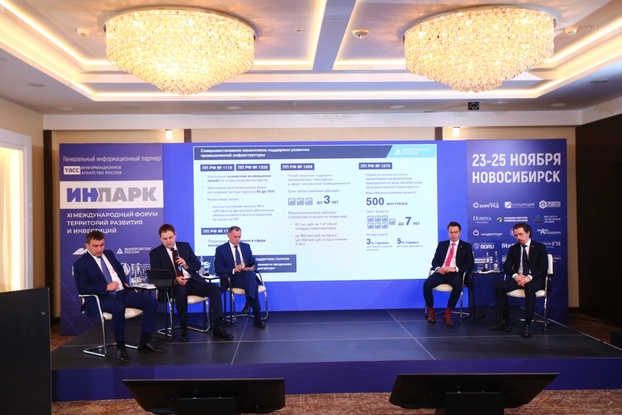 В Новосибирске стартовал XI Международный форум территорий развития и инвестиций «ИнПарк»