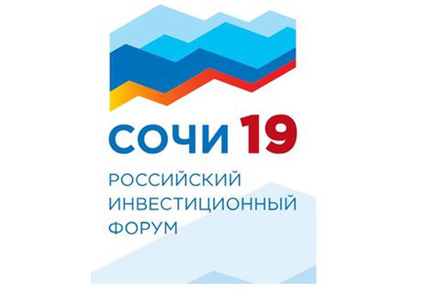 14-15 февраля - Российский инвестиционный форум 2019