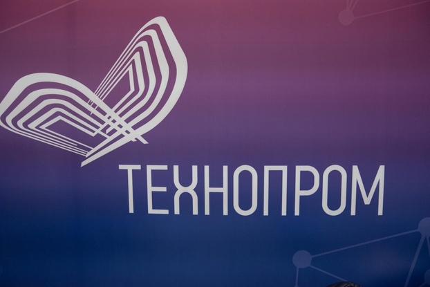 22—25 августа: Международный форум технологического развития ТЕХНОПРОМ-2023