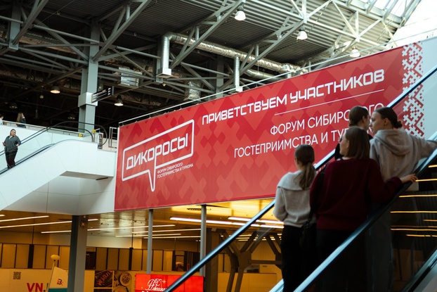 9-12 июля: Форум Сибирского гостеприимства «Дикоросы»