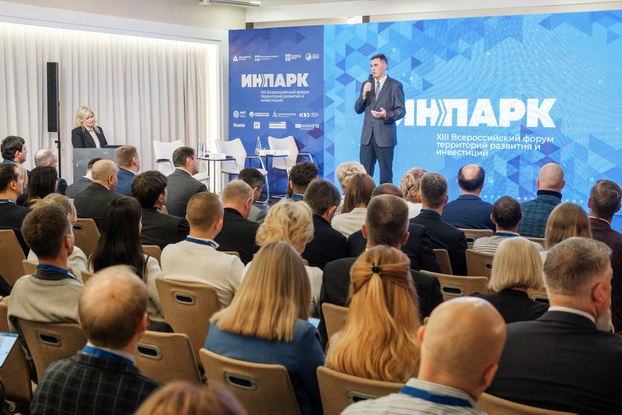 Открыта регистрация на форум «ИнПарк»