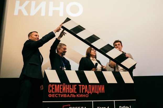 Более 3000 новосибирцев посетили кинофестиваль “Семейные традиции”